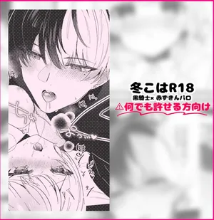 [Shikimi Mikoto] Toukoha R18 Manga (Project Sekai)