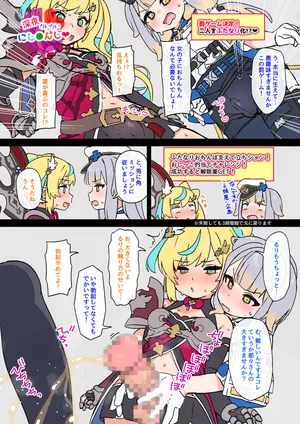 [しょんなア] エロバラふたなりttrr (にじさんじ)