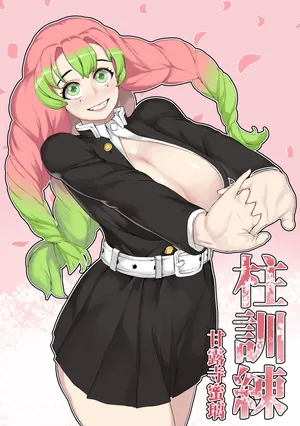 [Tobe] Mitsuri Kanroji (Kimetsu no Yaiba) [Chinese] [不咕鸟汉化组]