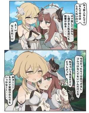 [なわけな] ニィロウ (原神)