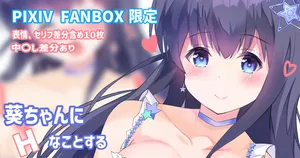 [Akataru] Aoi-Chan ni H na kotosuru (O.N.G.E.K.I.)