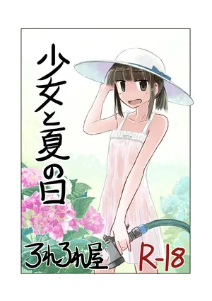 [Rorerore-ya (Roreru)] Shoujo to natsu no hi