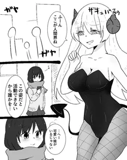 -[Zundarinda] Succubus-san ni Hyoui Yuugou Sareru JK（汉化））