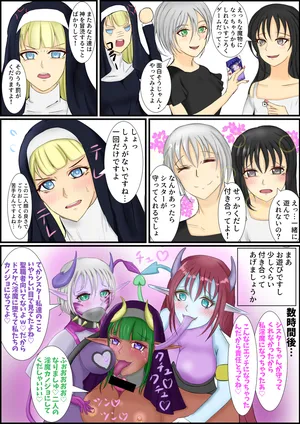 [Hitasura Kyūri] The Fate of the Girls who Played the Succubus Transformation Sugoroku