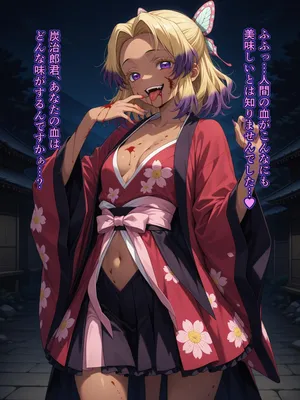 [Shinimono] Kigoku no Kaida 0 ~Gyaru Oni Corruption~ (Kimetsu no Yaiba) [Chinese] [MTL] [AI Generated]