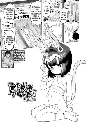 [Kumajiro] Kodai Musume wa Kimochi ii | Sex With An Ancient Little-Girl Rocks (Loli Babaa Senmon Anthology Chiyoko Maki no Hachi) [English] {Mistvern + Bigk40k} [Digital]