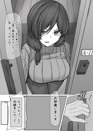 [Kinginboueki] Kanojo no ie wa Totemo Tanoshii [Hitotsuma]