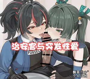 [se34tai] Chiankan to Happening Ecchi (Zenless Zone Zero) [酸菜魚ゅ°个人汉化]
