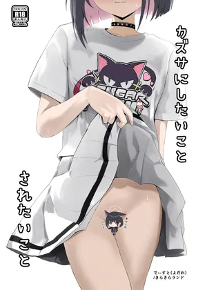 [KiraKira Land (Dysto)] Kazusa ni Shitai Koto Saretai Koto (Blue Archive) [Digital]