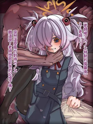 [MH/MH5304] 📁Adorable yet quirky student