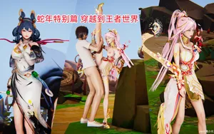 [王者荣耀] [公孙离] [离恨烟] [虞姬] Honor of Kings 蛇年特别篇一① 在峡谷施展时间静止