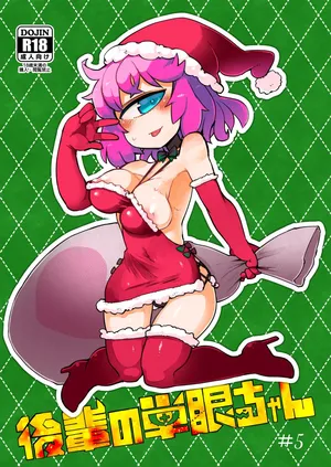 [AstroQube (masha)] Kouhai no Tangan-chan #5 [Digital] [Chinese] [路过的骑士汉化组]