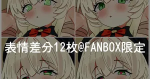 [蜂猫] ニヤニヤ教授12枚差分 (ブルーアーカイブ)