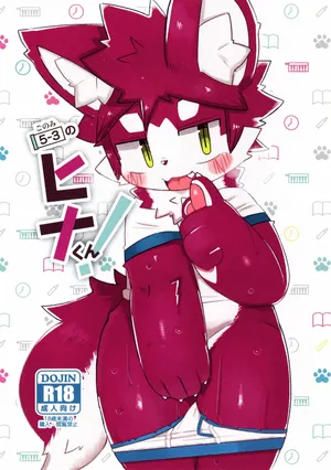 (Kemoket 13) [DINOGAIZE (Dori)] 5-3 no Hina-kun!