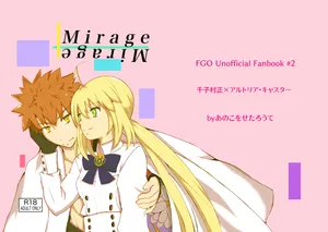 [Ayane)Mirage [fate grand order )