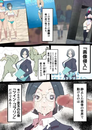 [Taniku Shokubutsu] Gazō Shinnyū Twin Goblin