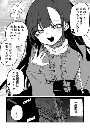 [Kuga Tsuniya] Papakatsu Ijou Koibito Miman
