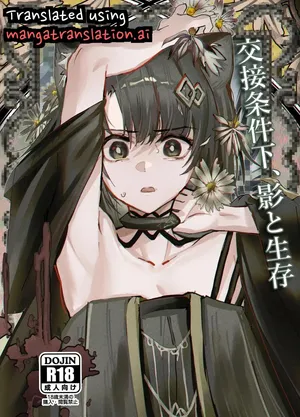 (C107) [Flat Plaque (Kagura)] Under Mating Conditions, Shadow and Survival (Arknights) [English]