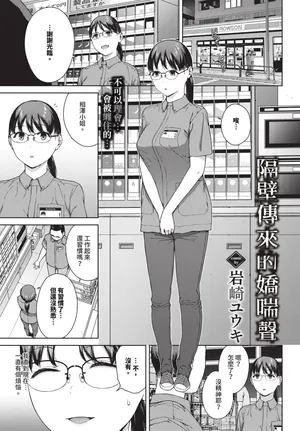 [Iwasaki Yuuki] Kabe-goshi no kyosei (COMIC BAVEL 2025-11) [Chinese] [Lust no Fansub] [Digital]