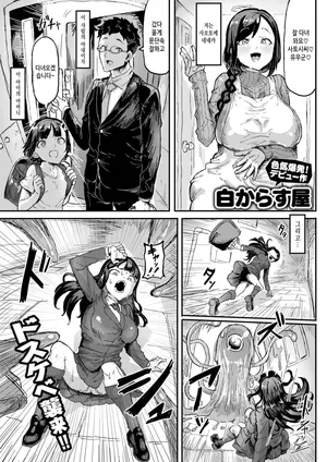 [Shirokarasuya] 人妻魔法少女 塾成中 (WEEKLY Kairakuten 2024 No.44) [Korean]