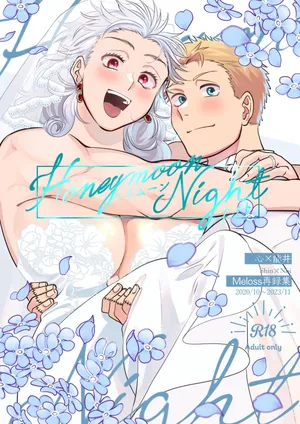 [Meloss] 【Reprint of Shinnoi Doujinshi】Honeymoon Night (Dorohedoro)