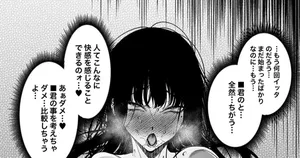 [FAN] Mura no Fuushuu - Chikusanjin Miko Kaizo Himitsu-banashi 5