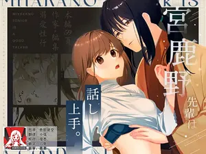 [Ochimono (ochita) ] Miya Kano senpai wa hanashijozu. | 宫鹿野前辈滔滔不绝 [Chinese] [莉赛特汉化组]