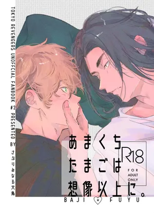 [Saburiminaru bunshou (Chika)] Amakuchi tamago wa souzouijyou ni. (Tokyo revengers)