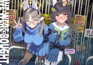 [Kawaiso Nanoha Nukeru (Nukeru)] We Were Bought. Watashitachi wa Kawareta. | 우리들은 사졌다  【후편】 (Blue Archive) [Korean] [Digital]