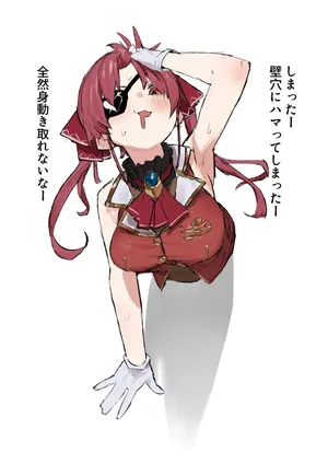 [うずら土瓶] 壁穴mrn船長漫画2(モノクロ漫画)