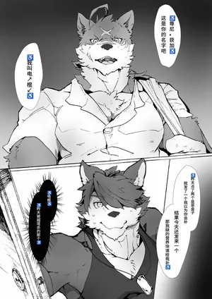 [tos-tos-f-ski]巓さんはxxx[电棍语][个人翻译]