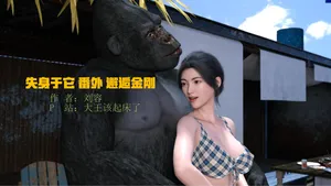 [大王该起床了] 失身于它番外 海滩奇遇