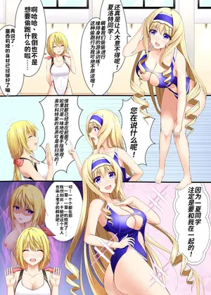 【Metako】Infinite Stratos Cecilia Possession [Chinese]