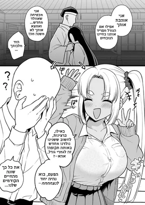 הנסיכה שלא יכלה להיות איתי בחיינו הקודמים נולדה מחדש כצ'אחלה פרו מקס [Hebrew] [Yue]