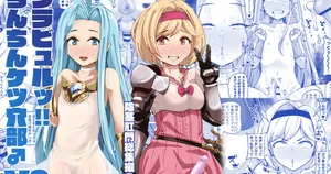 グラビュルッ！！ちんちんケツ穴部♂V2