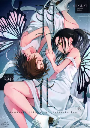 (Chou Medal e no Kassou 2026) [2946 (Momi)] Uka (Medalist) [Chinese] [猫猫糕汉化]