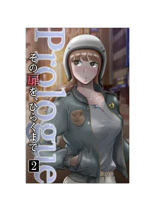 [NTR no sekai] Sono tobira o hiraku made purorogu 02