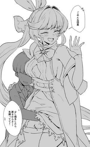 [Saru] Clarisse (Granblue Fantasy)