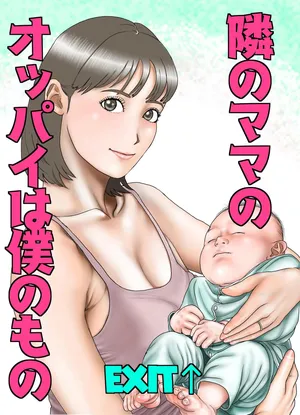 Exit up - Friend's Mom's Boobs is Mine 01 - FR