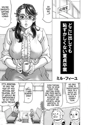 [Millefeuille] No Matter Who Sees It, You Can Graduate From Virginity Without Embarassment (COMIC Magnum Vol. 140)