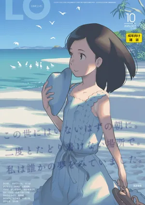 COMIC LO 2025-10 [Digital]
