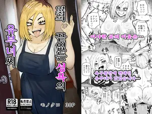 [Kabuto 3-gou (Adeshi)] Tonari no Sokonashi Seiyoku no Hitozuma san | 옆집의 끝없는 성욕의 유부녀씨 [Korean] [team 애미뒤짐]