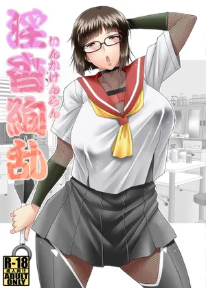 [Nomugicha (Ayato)] Inkakenran [Digital][Chinese][Amerins漢化]