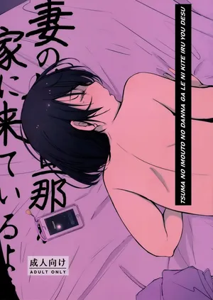 (C95) [Arakureta Monotachi (Arakure)] Tsuma no Imouto no Danna ga Ie ni Kite iru you desu. [German]