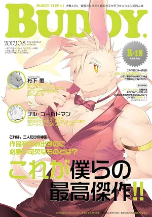 [Hanayori Kemono (KENSAN)] BUDDY