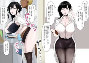 [Tomii Roba] Atarashii Hoken? no Sensei