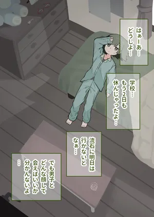 [セナ] 部屋でオナってたらクラスメイトが見舞いに来た続き