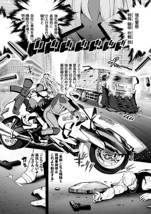 [Sevengar] Kyouka Keisatsu3 #1 Boku Musume Sosain、Kikai De Kuri Zeme Sa Reru