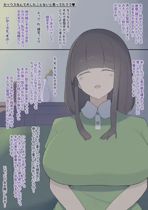 [Shisha no Mukuro] Renshuudai no Mama