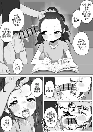 [genki tarou] katei nai seiyoku shori manga [korean]